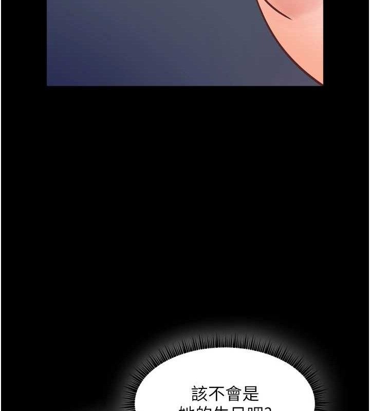 第56话-哔哔!砲友关係岌岌可危! - 第167.jpg页