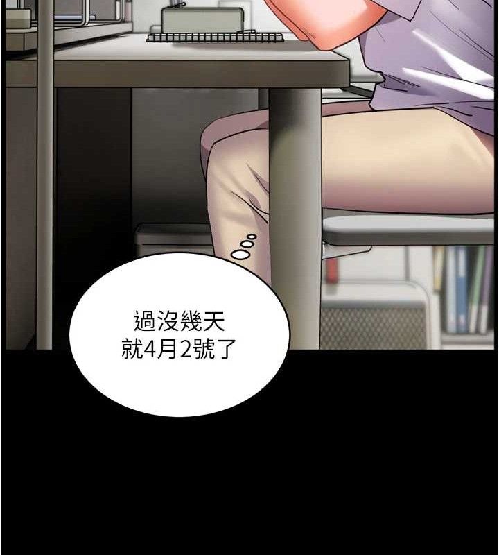 第56话-哔哔!砲友关係岌岌可危! - 第169.jpg页