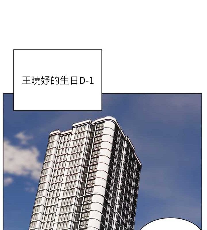 第56话-哔哔!砲友关係岌岌可危! - 第172.jpg页