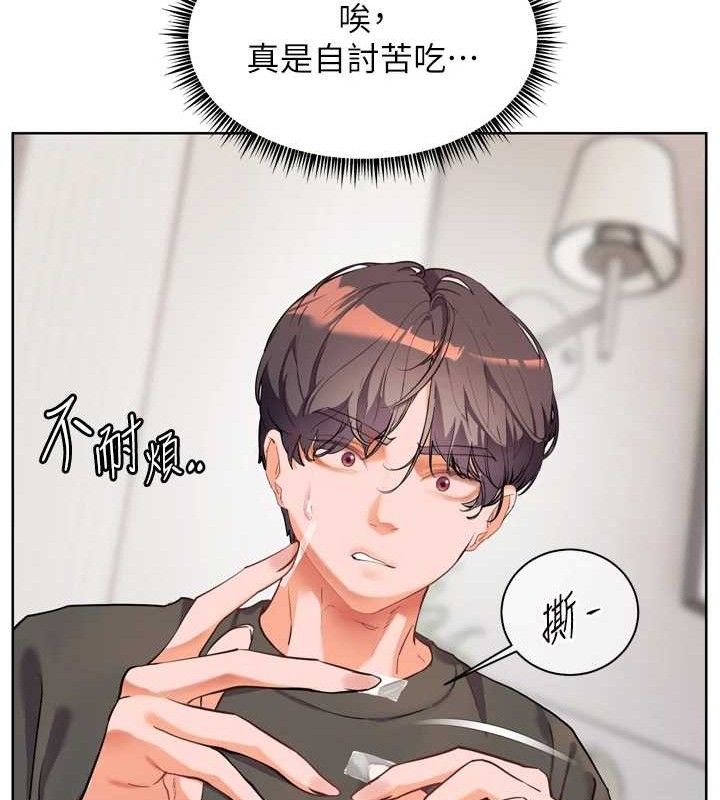 第56话-哔哔!砲友关係岌岌可危! - 第179.jpg页