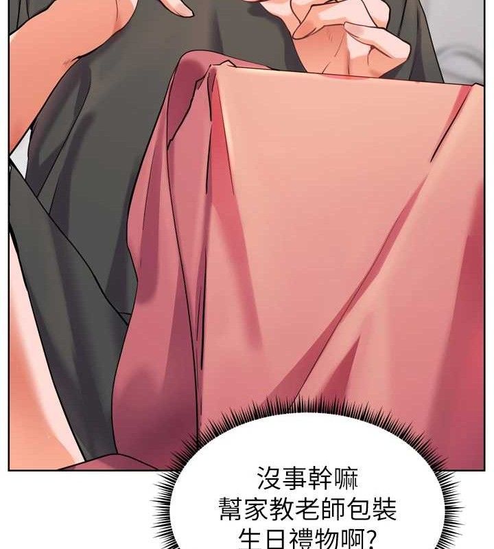第56话-哔哔!砲友关係岌岌可危! - 第180.jpg页