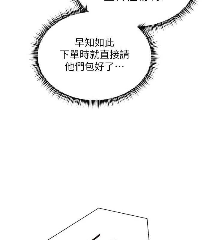 第56话-哔哔!砲友关係岌岌可危! - 第181.jpg页