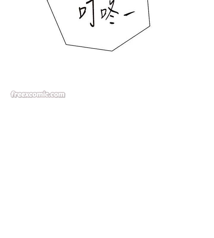 第56话-哔哔!砲友关係岌岌可危! - 第182.jpg页