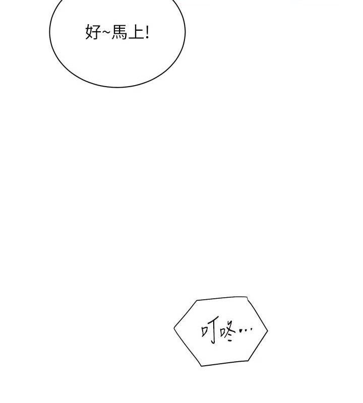 第56话-哔哔!砲友关係岌岌可危! - 第185.jpg页