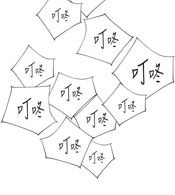 第56话-哔哔!砲友关係岌岌可危! - 第187.jpg页