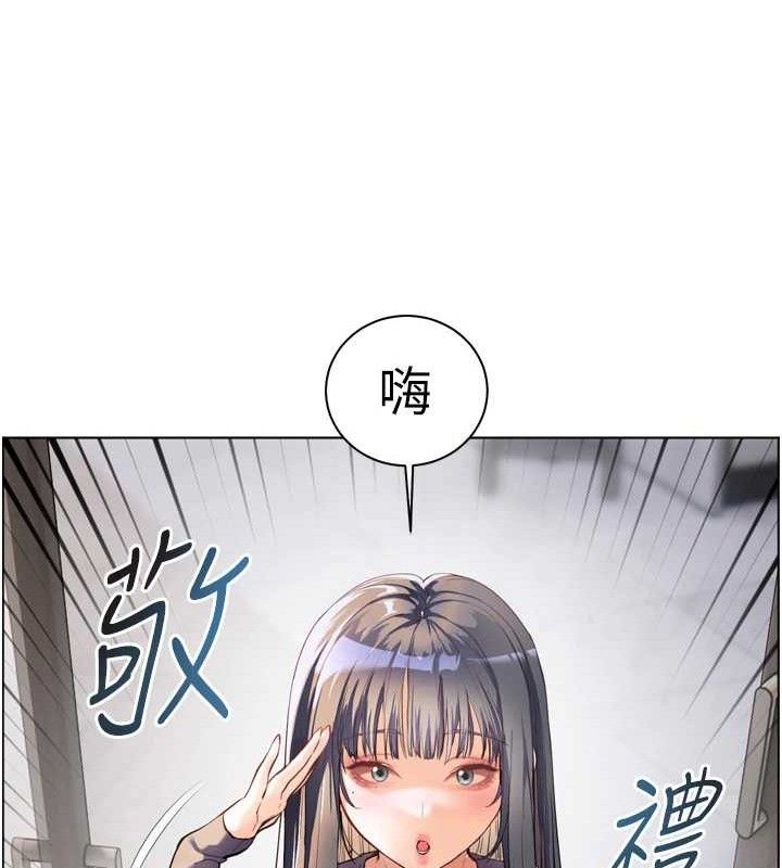 第56话-哔哔!砲友关係岌岌可危! - 第188.jpg页