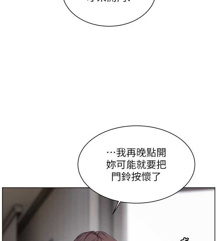 第56话-哔哔!砲友关係岌岌可危! - 第191.jpg页