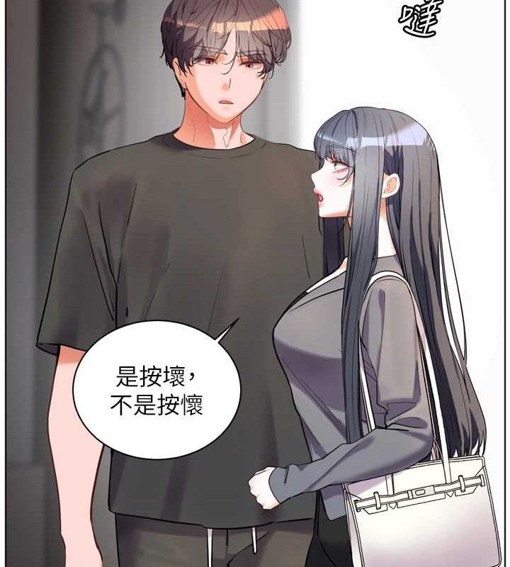 第56话-哔哔!砲友关係岌岌可危! - 第192.jpg页