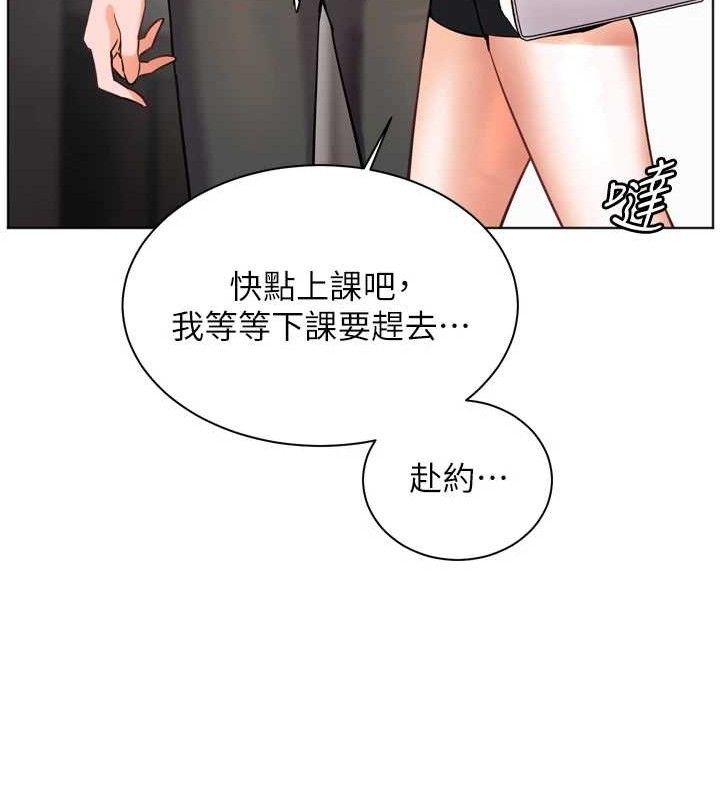 第56话-哔哔!砲友关係岌岌可危! - 第193.jpg页