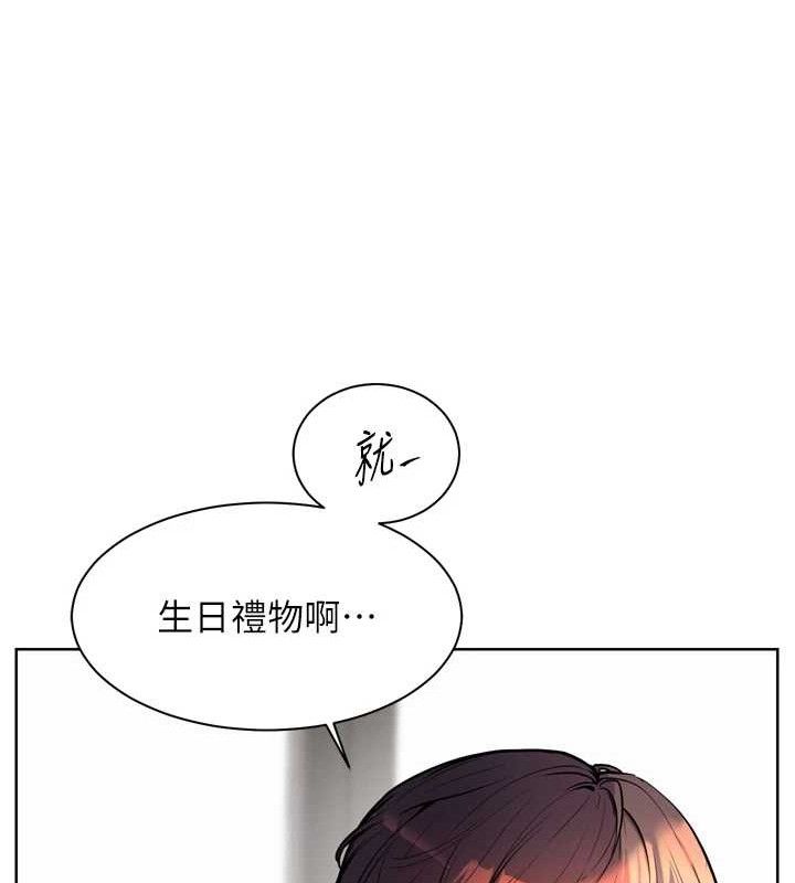 第56话-哔哔!砲友关係岌岌可危! - 第197.jpg页