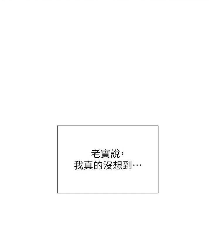 第56话-哔哔!砲友关係岌岌可危! - 第199.jpg页