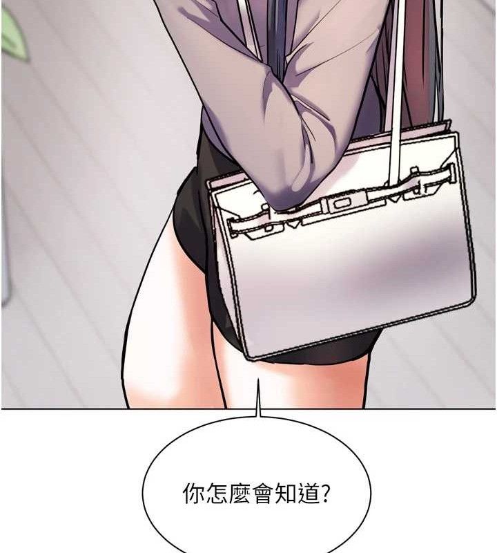 第56话-哔哔!砲友关係岌岌可危! - 第202.jpg页