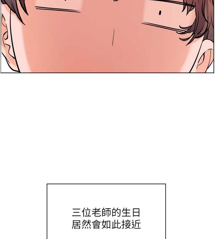 第56话-哔哔!砲友关係岌岌可危! - 第204.jpg页