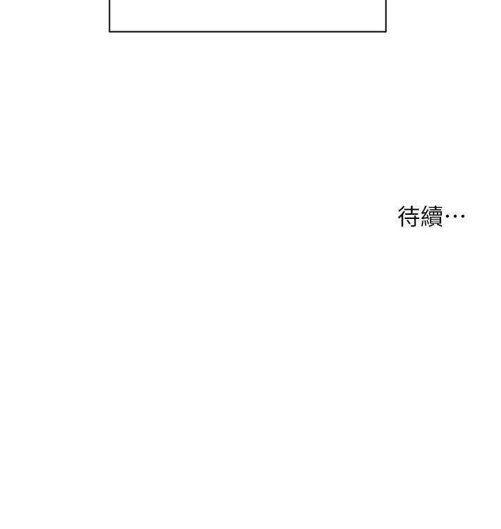 第56话-哔哔!砲友关係岌岌可危! - 第205.jpg页