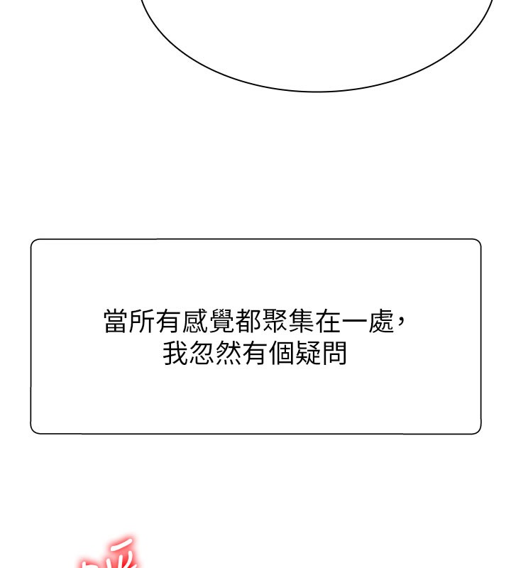 第10话-难以忘怀的抽插快感 - 第7.jpg页