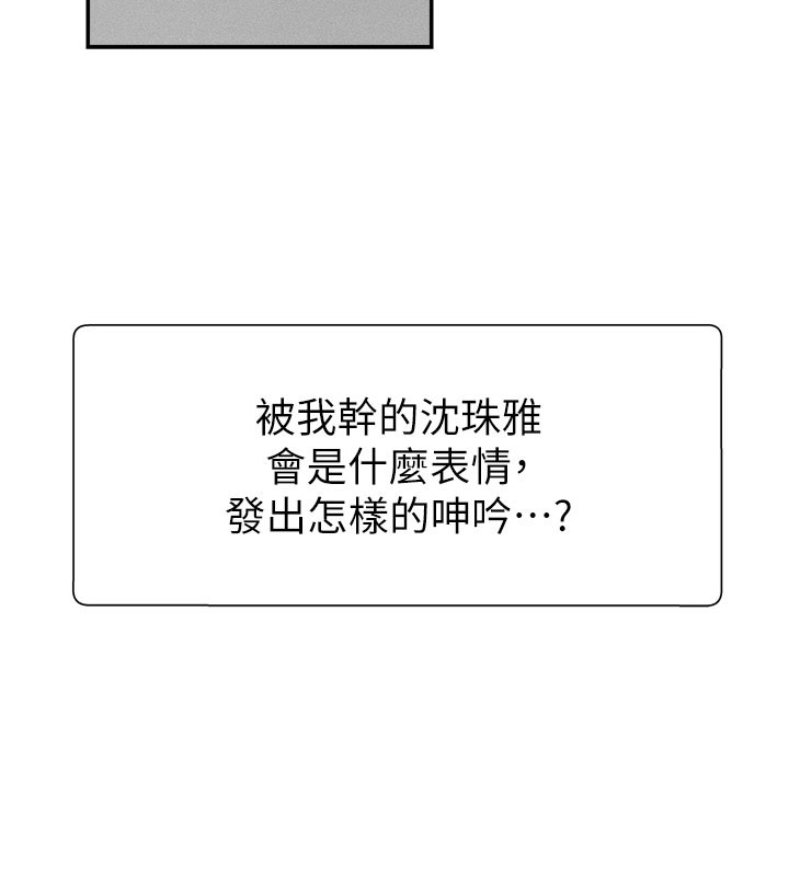第10话-难以忘怀的抽插快感 - 第9.jpg页