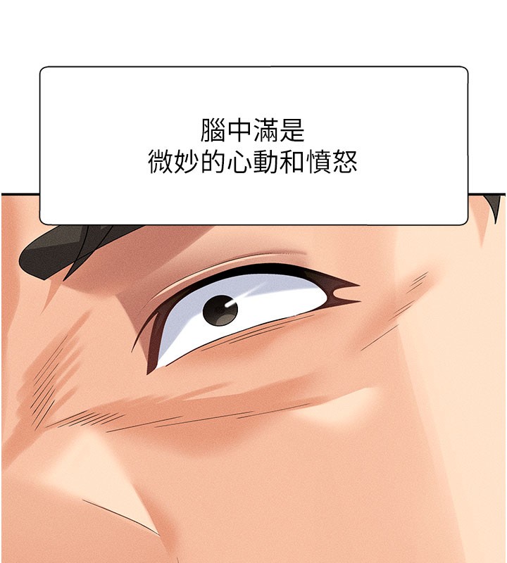第10话-难以忘怀的抽插快感 - 第10.jpg页