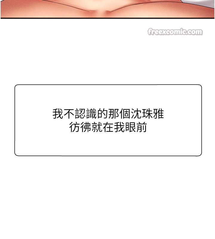 第10话-难以忘怀的抽插快感 - 第14.jpg页