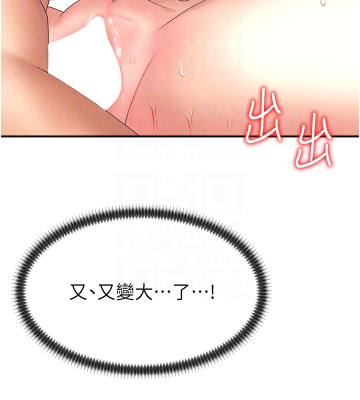 第10话-难以忘怀的抽插快感 - 第23.jpg页
