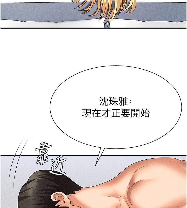 第10话-难以忘怀的抽插快感 - 第27.jpg页