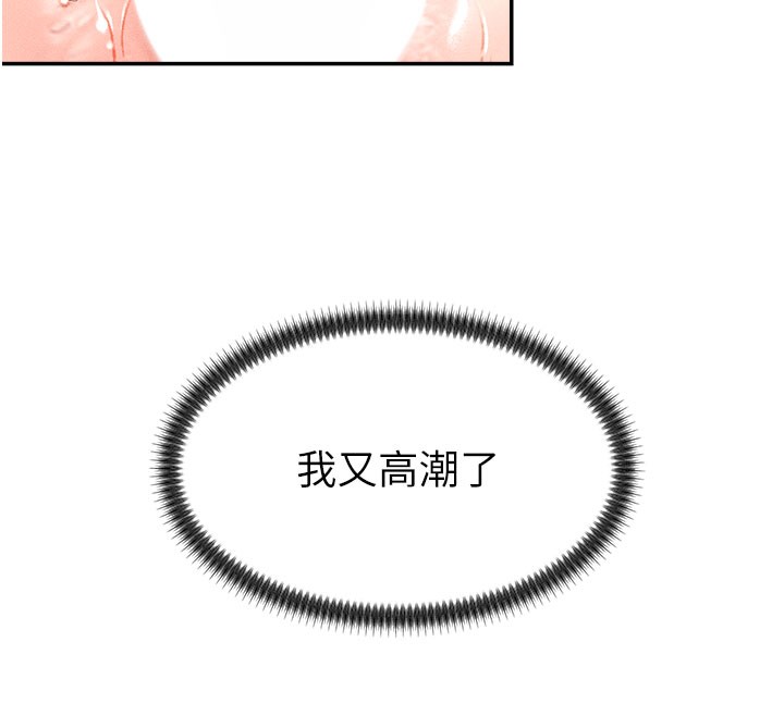 第10话-难以忘怀的抽插快感 - 第46.jpg页