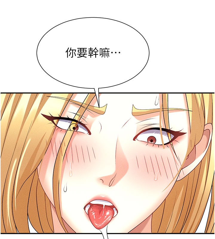 第10话-难以忘怀的抽插快感 - 第54.jpg页