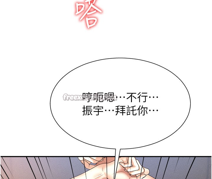 第10话-难以忘怀的抽插快感 - 第56.jpg页