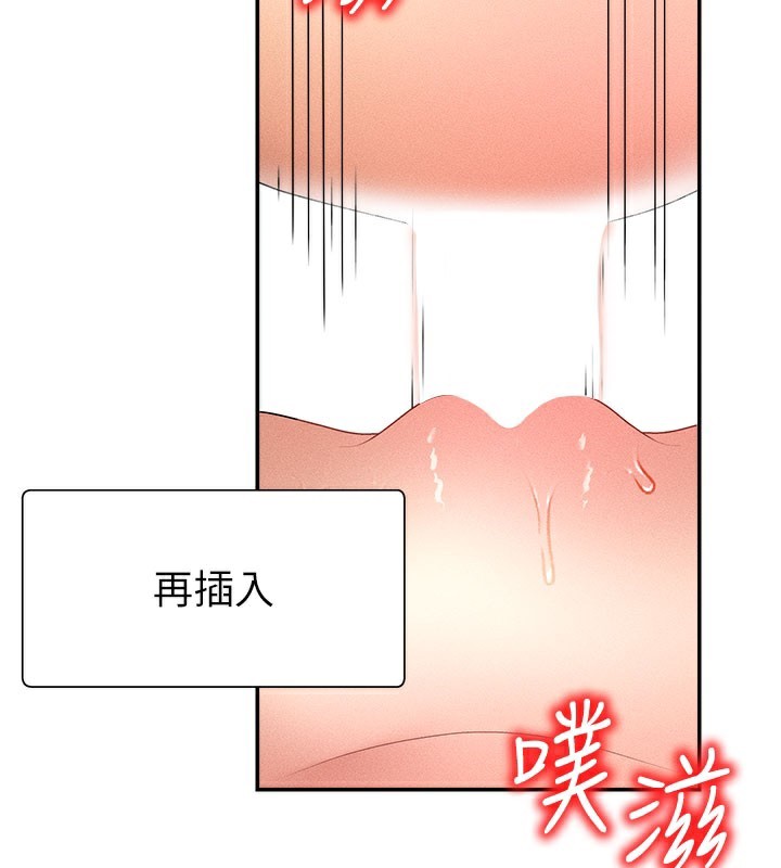 第10话-难以忘怀的抽插快感 - 第61.jpg页