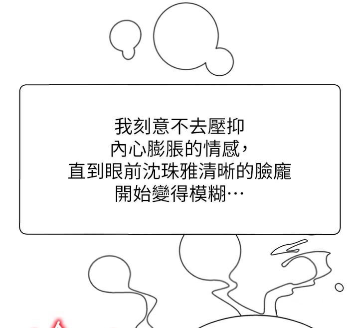 第10话-难以忘怀的抽插快感 - 第64.jpg页