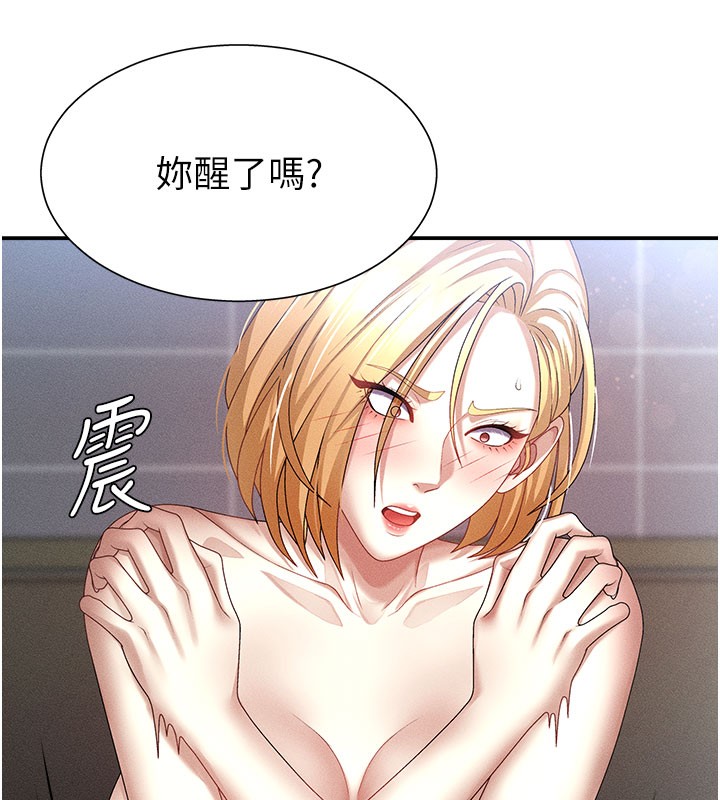 第10话-难以忘怀的抽插快感 - 第72.jpg页