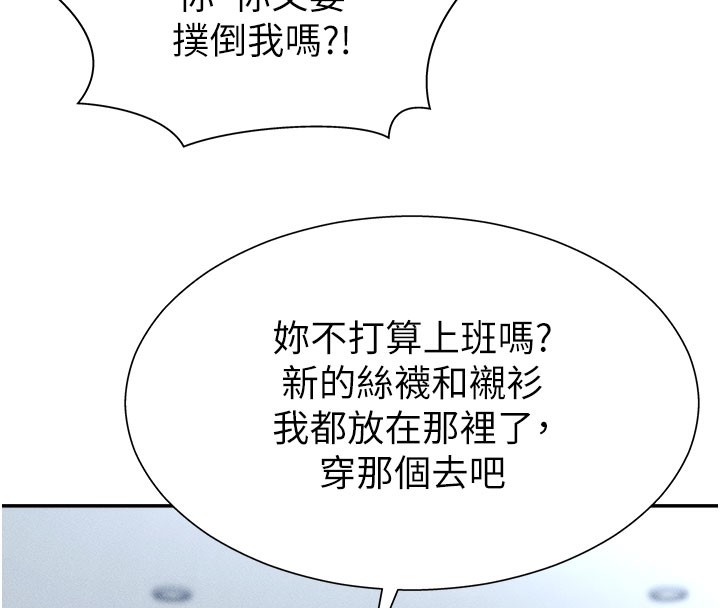 第10话-难以忘怀的抽插快感 - 第75.jpg页