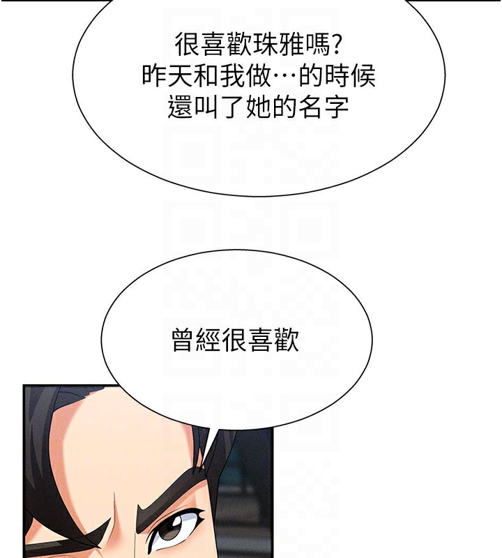 第10话-难以忘怀的抽插快感 - 第88.jpg页