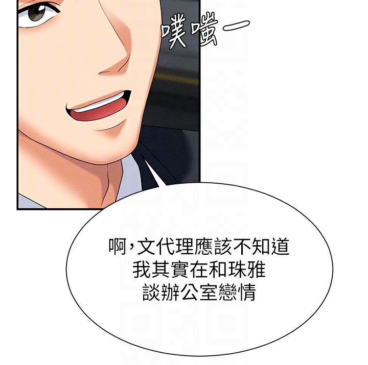 第10话-难以忘怀的抽插快感 - 第89.jpg页