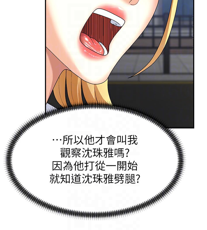 第10话-难以忘怀的抽插快感 - 第94.jpg页