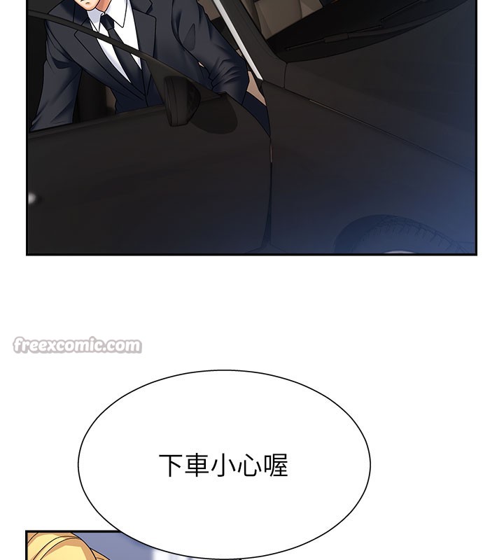 第10话-难以忘怀的抽插快感 - 第98.jpg页