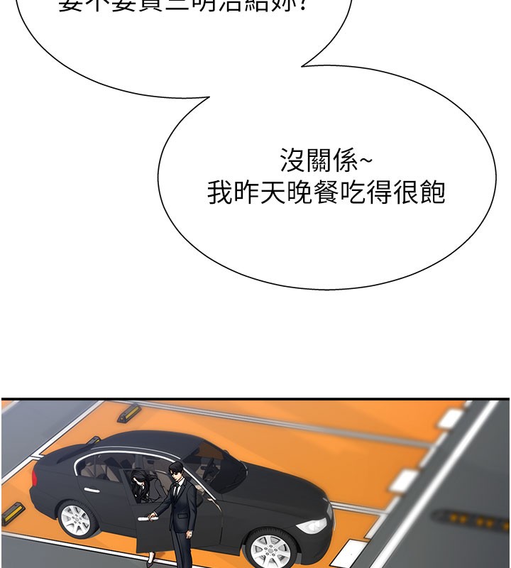 第10话-难以忘怀的抽插快感 - 第100.jpg页