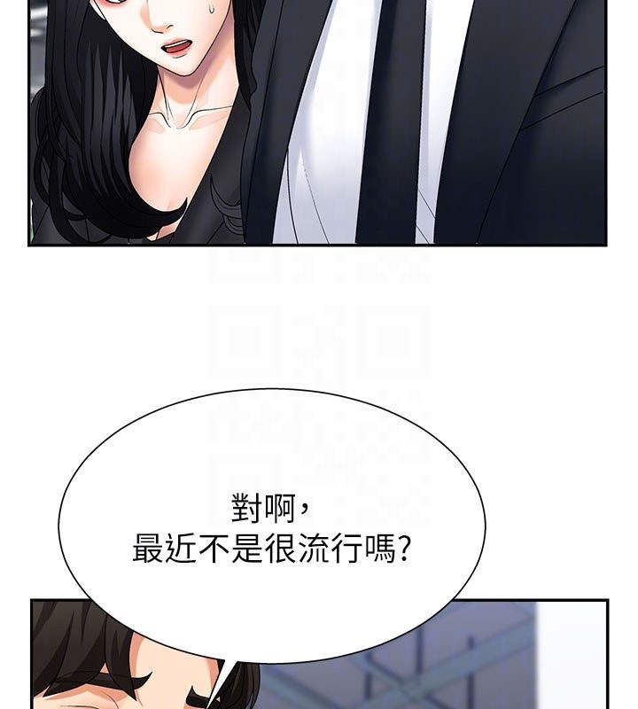第10话-难以忘怀的抽插快感 - 第104.jpg页