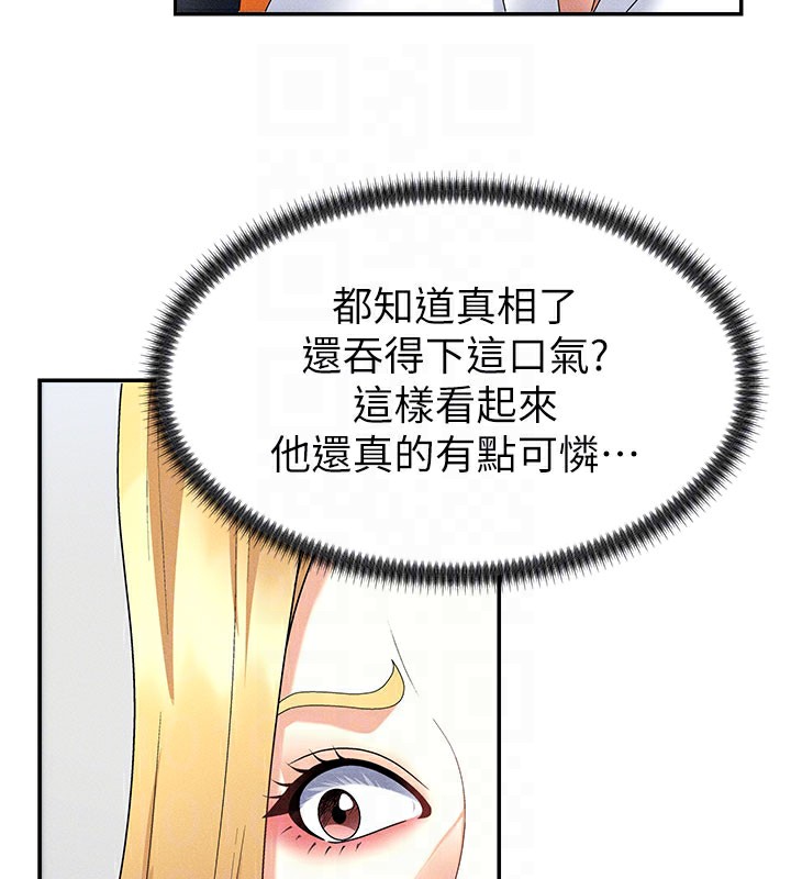 第10话-难以忘怀的抽插快感 - 第108.jpg页