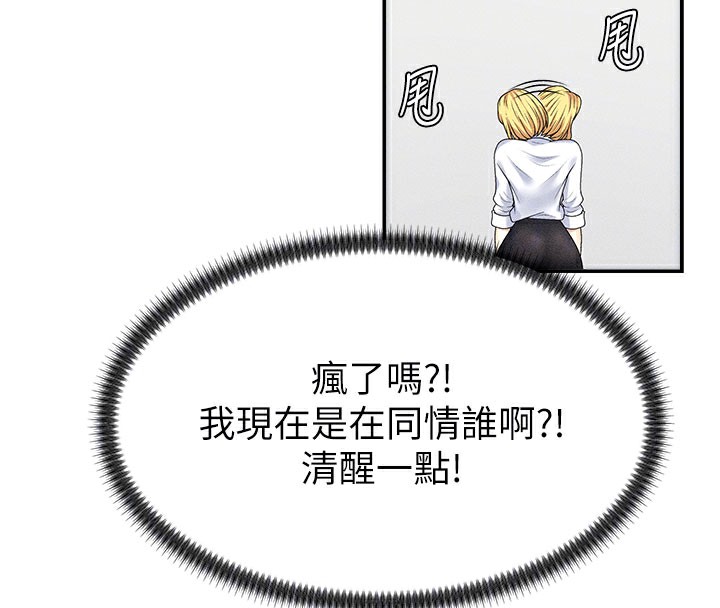 第10话-难以忘怀的抽插快感 - 第110.jpg页