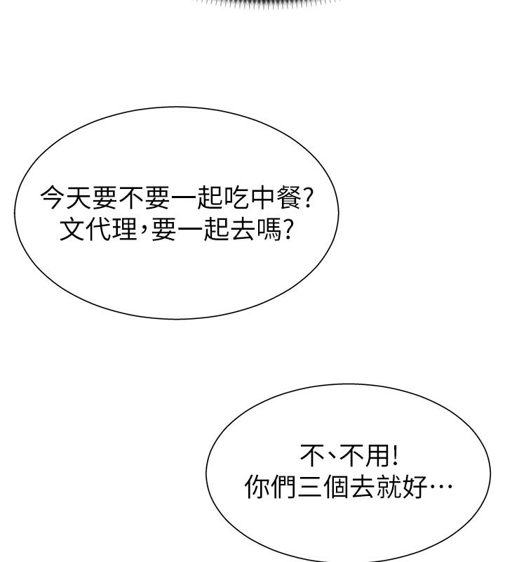 第10话-难以忘怀的抽插快感 - 第111.jpg页