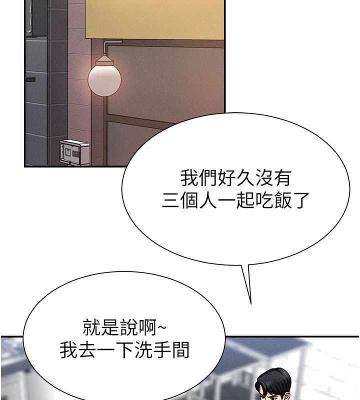 第10话-难以忘怀的抽插快感 - 第113.jpg页