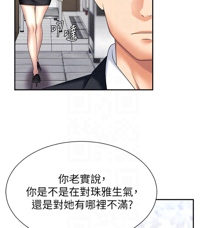 第10话-难以忘怀的抽插快感 - 第116.jpg页