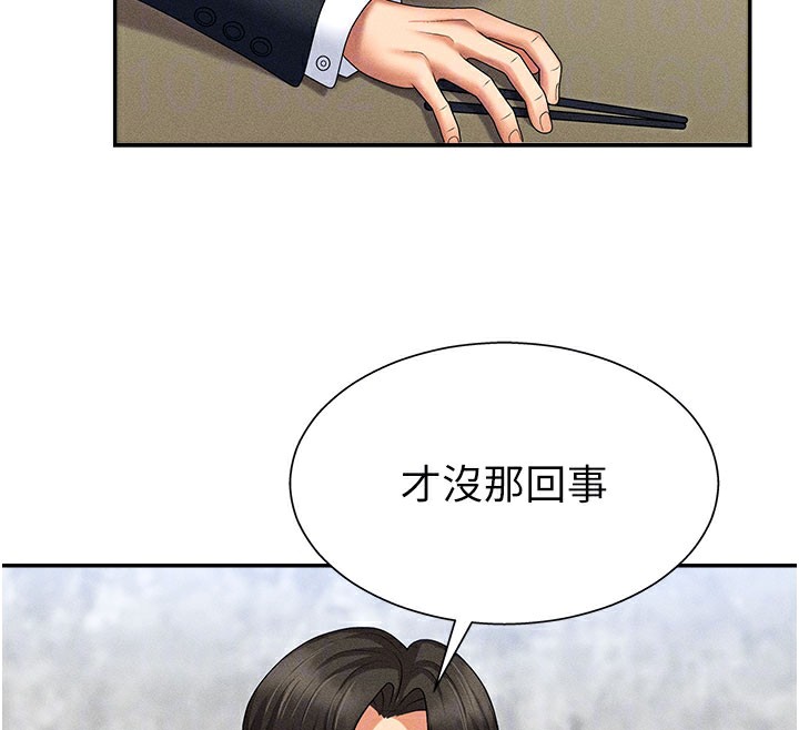 第10话-难以忘怀的抽插快感 - 第118.jpg页