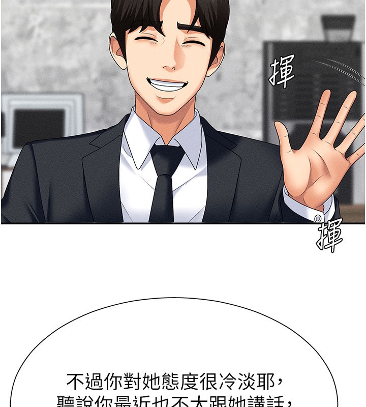 第10话-难以忘怀的抽插快感 - 第119.jpg页