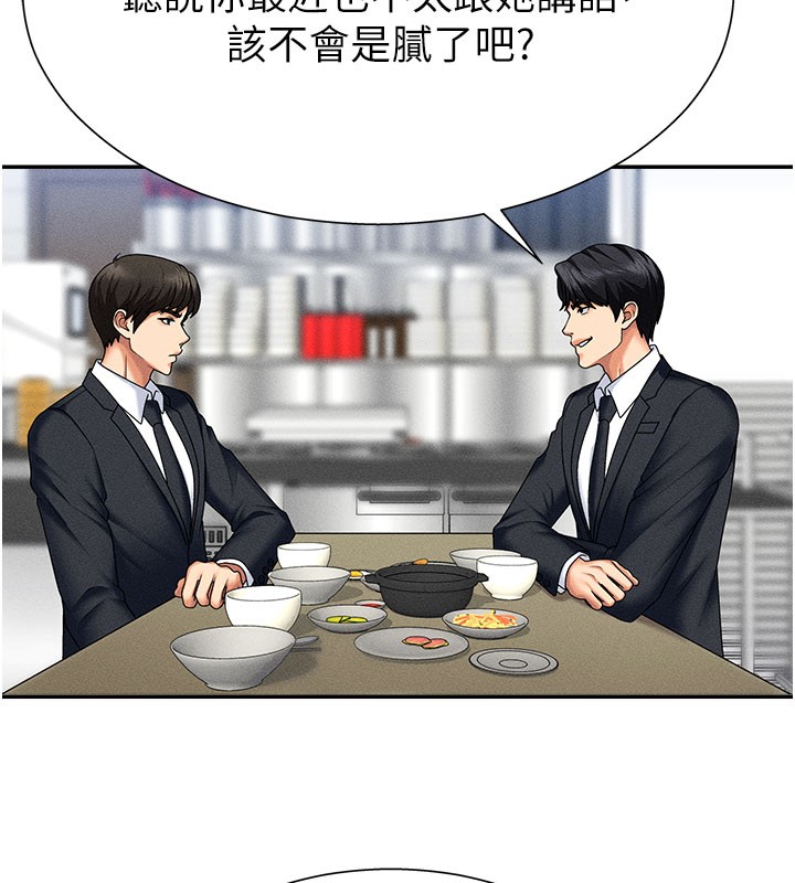 第10话-难以忘怀的抽插快感 - 第120.jpg页