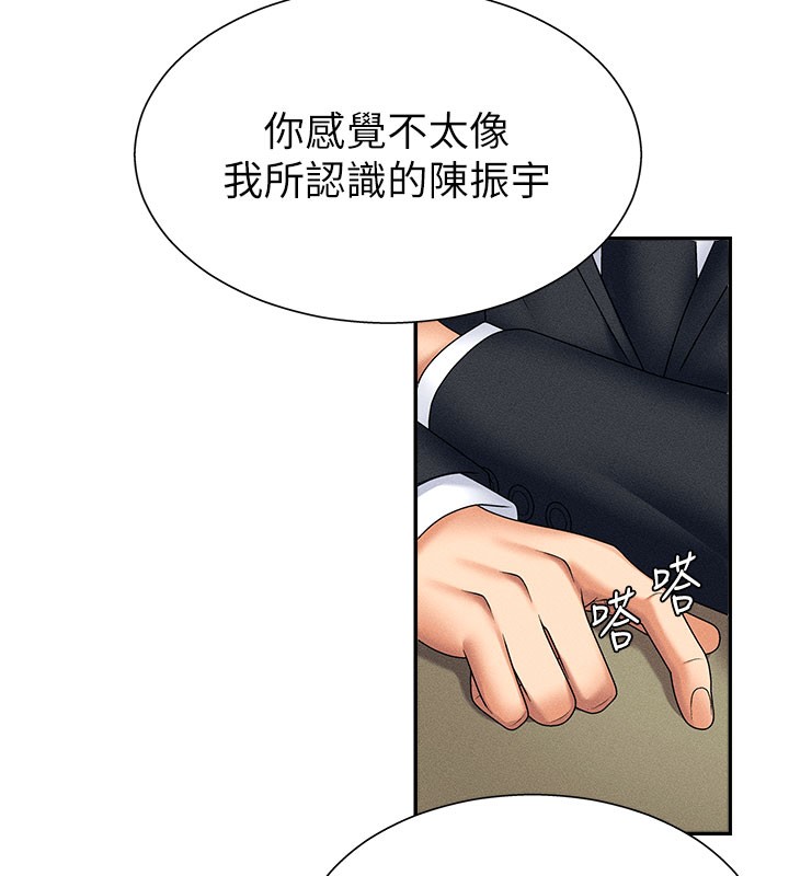 第10话-难以忘怀的抽插快感 - 第121.jpg页