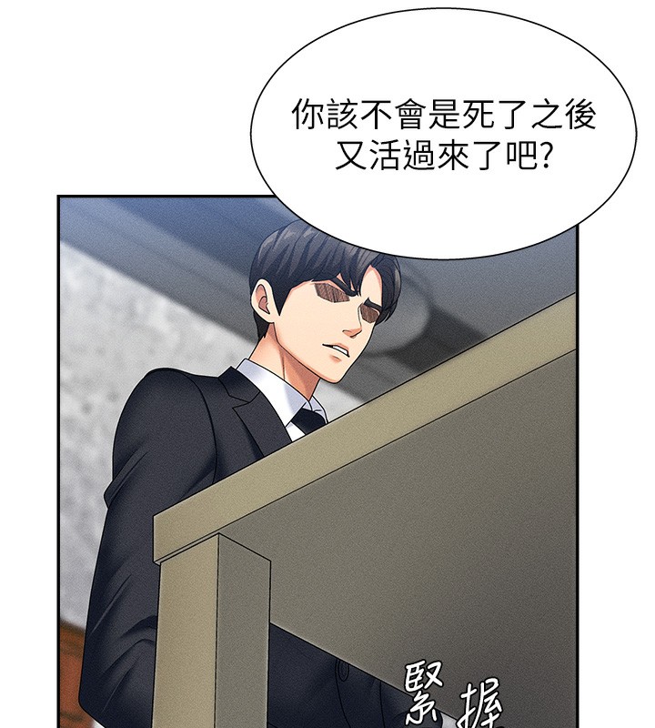 第10话-难以忘怀的抽插快感 - 第125.jpg页