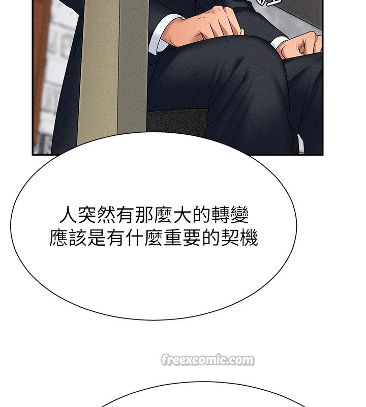 第10话-难以忘怀的抽插快感 - 第126.jpg页