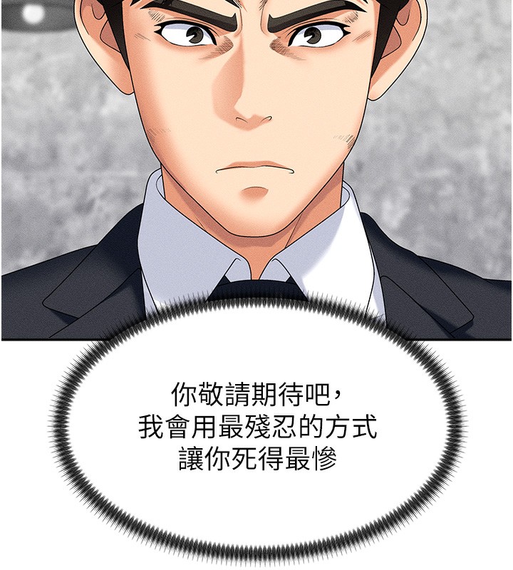 第10话-难以忘怀的抽插快感 - 第137.jpg页