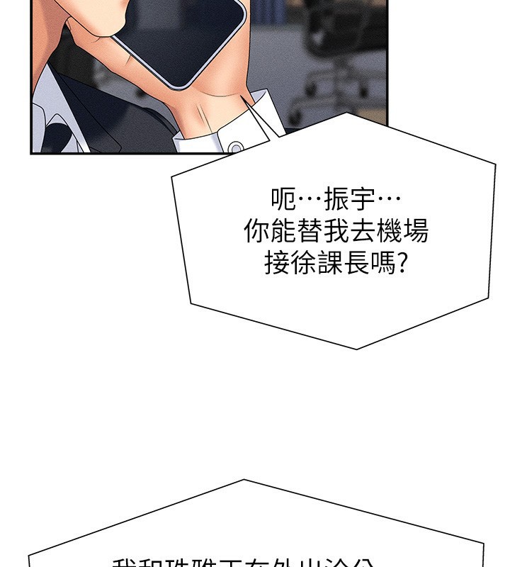第10话-难以忘怀的抽插快感 - 第143.jpg页